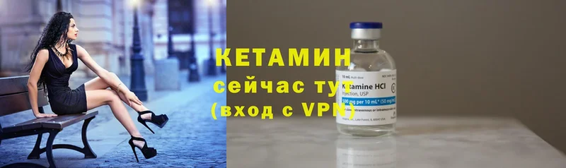 Кетамин ketamine  Ладушкин 